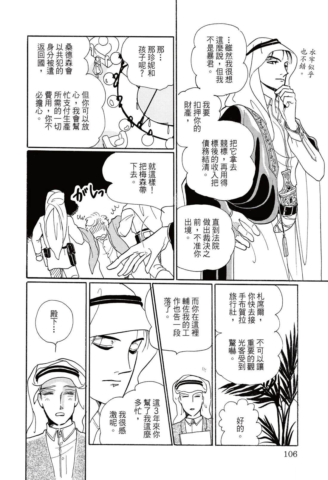 第108页