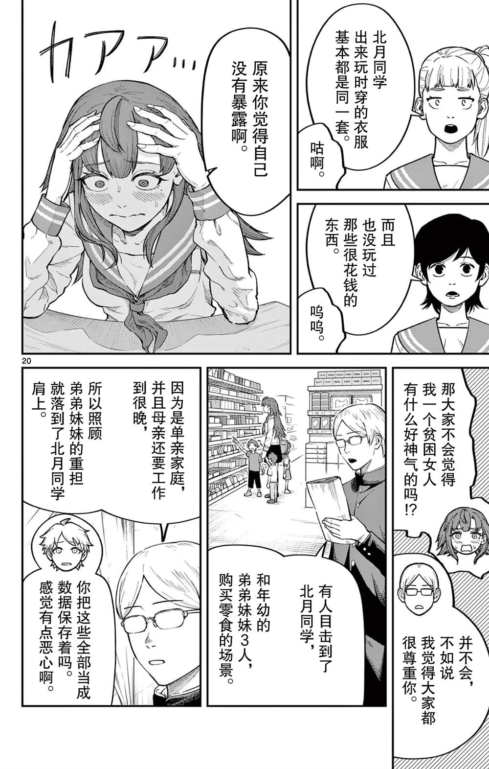 第19页