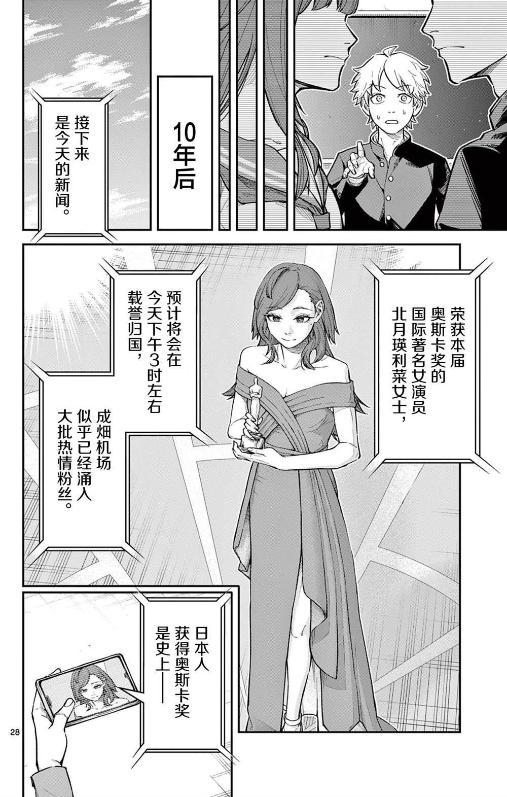 第27页