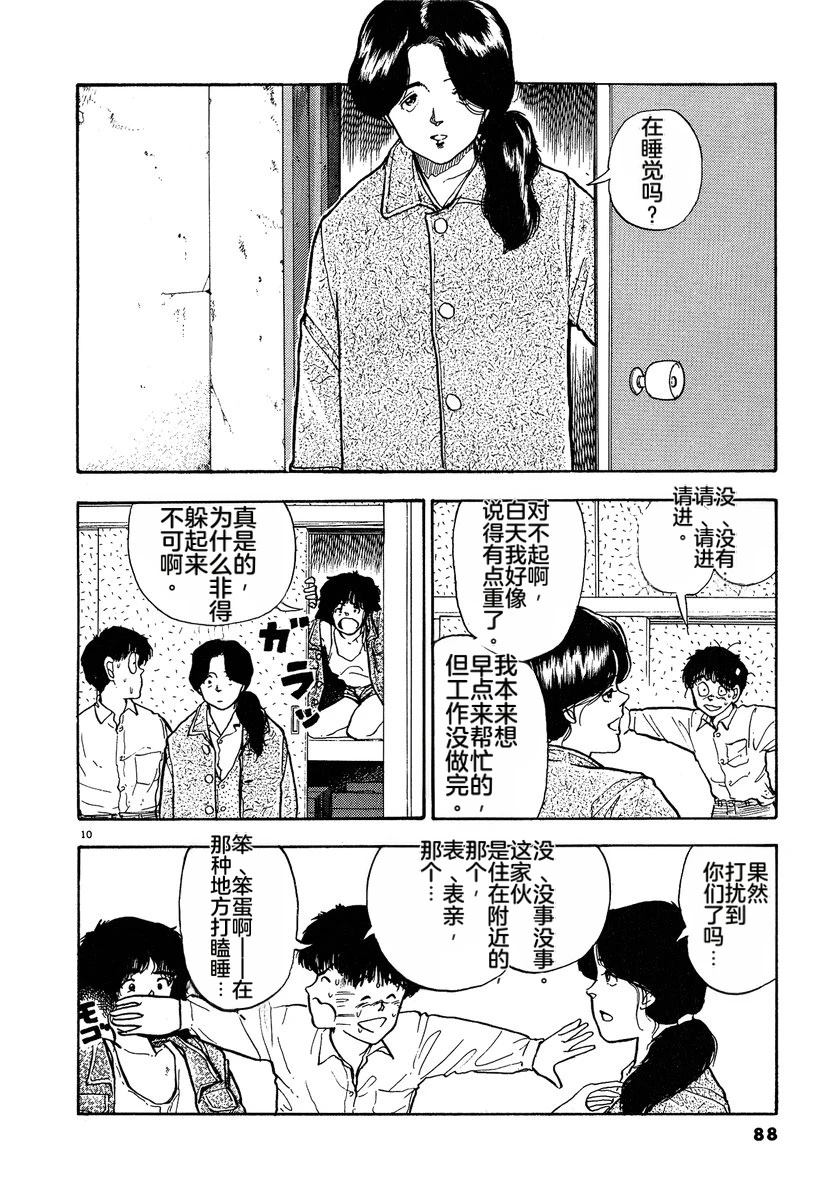 第90页