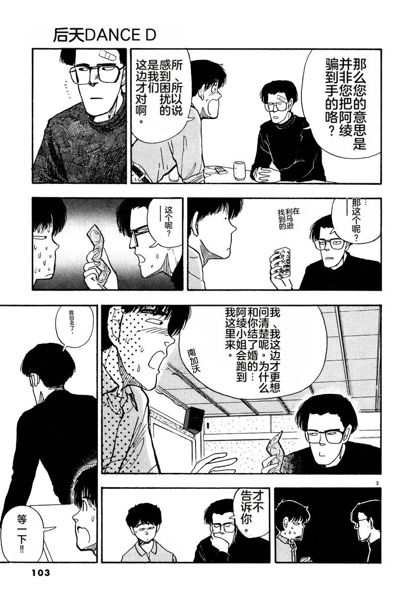 第106页