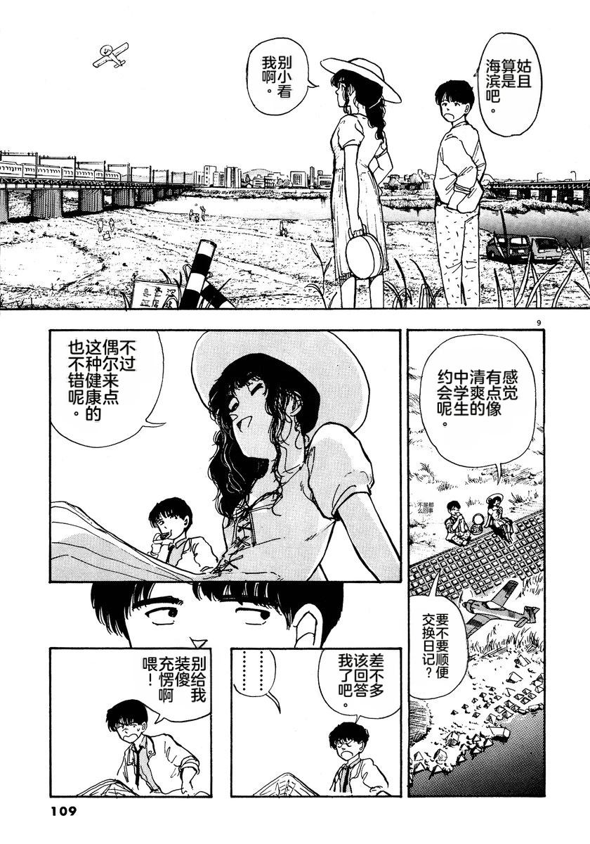 第112页