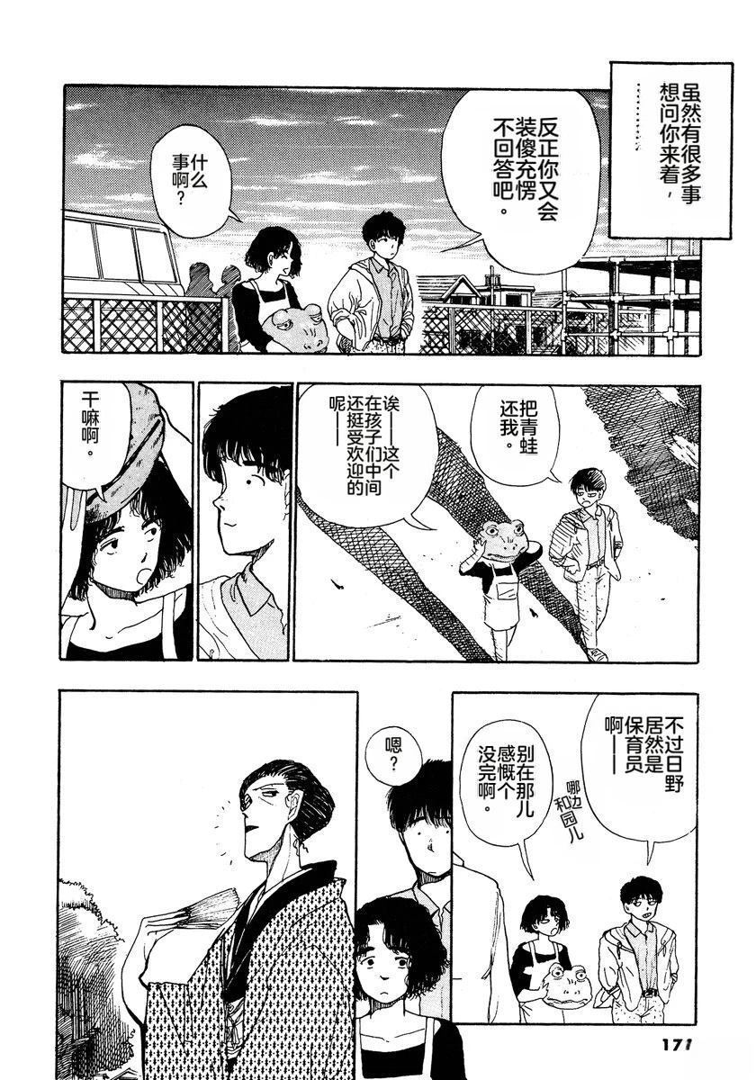 第173页