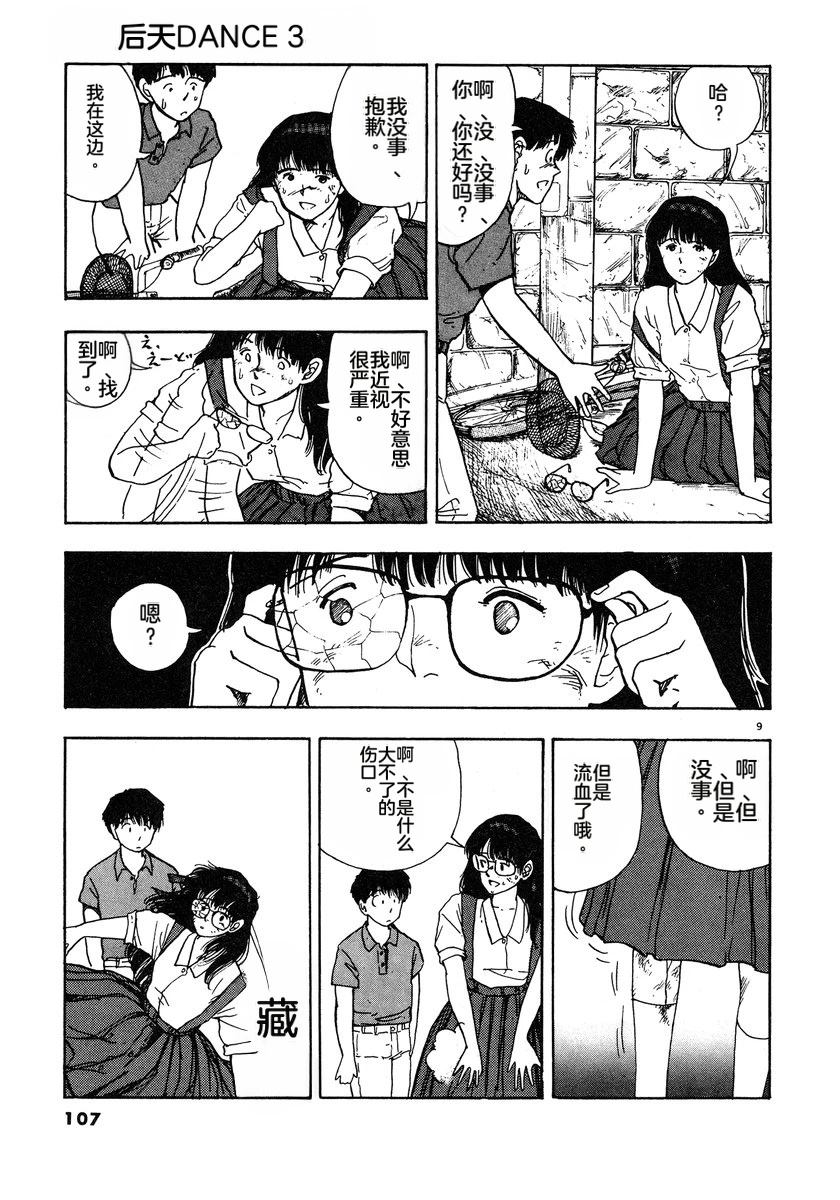 第110页