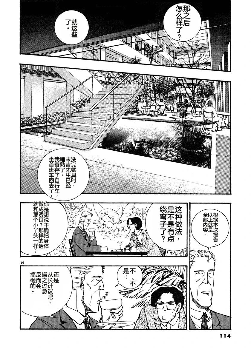 第117页