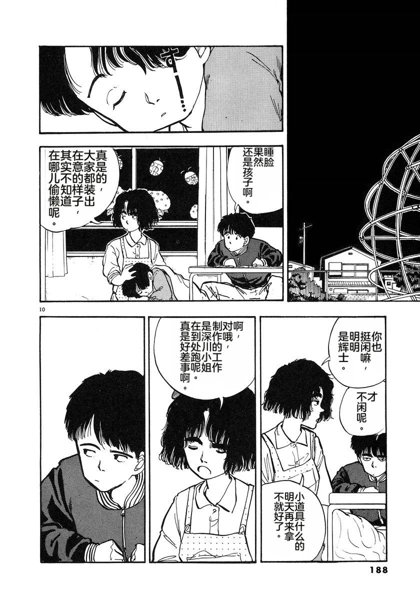 第191页