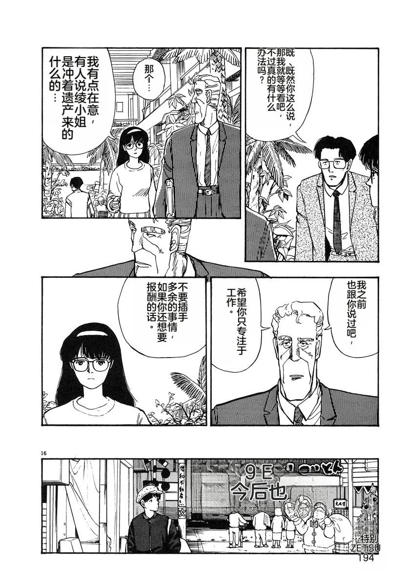第197页