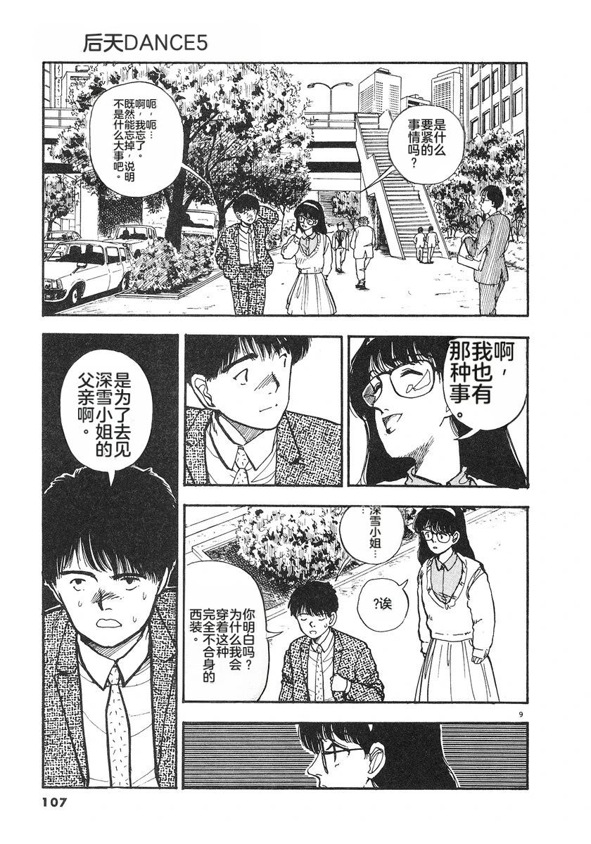 第109页