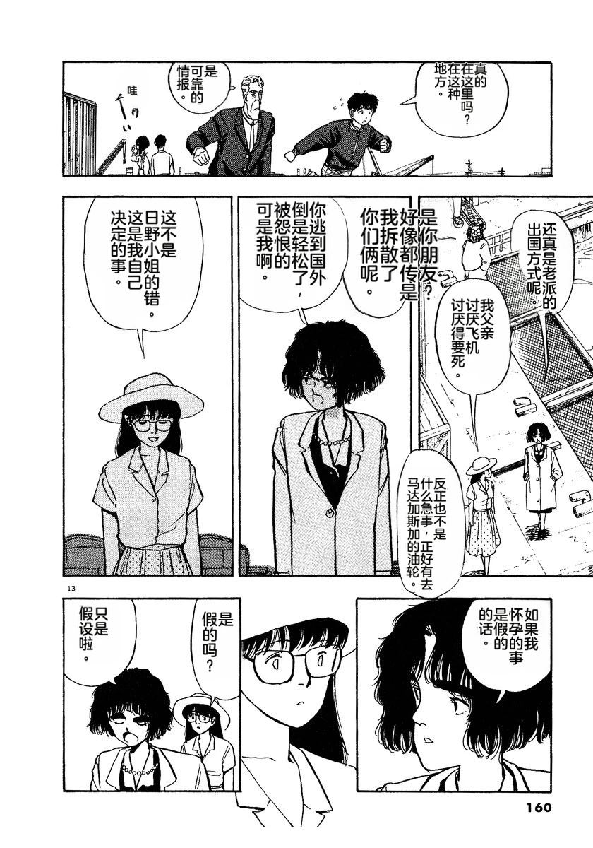 第161页