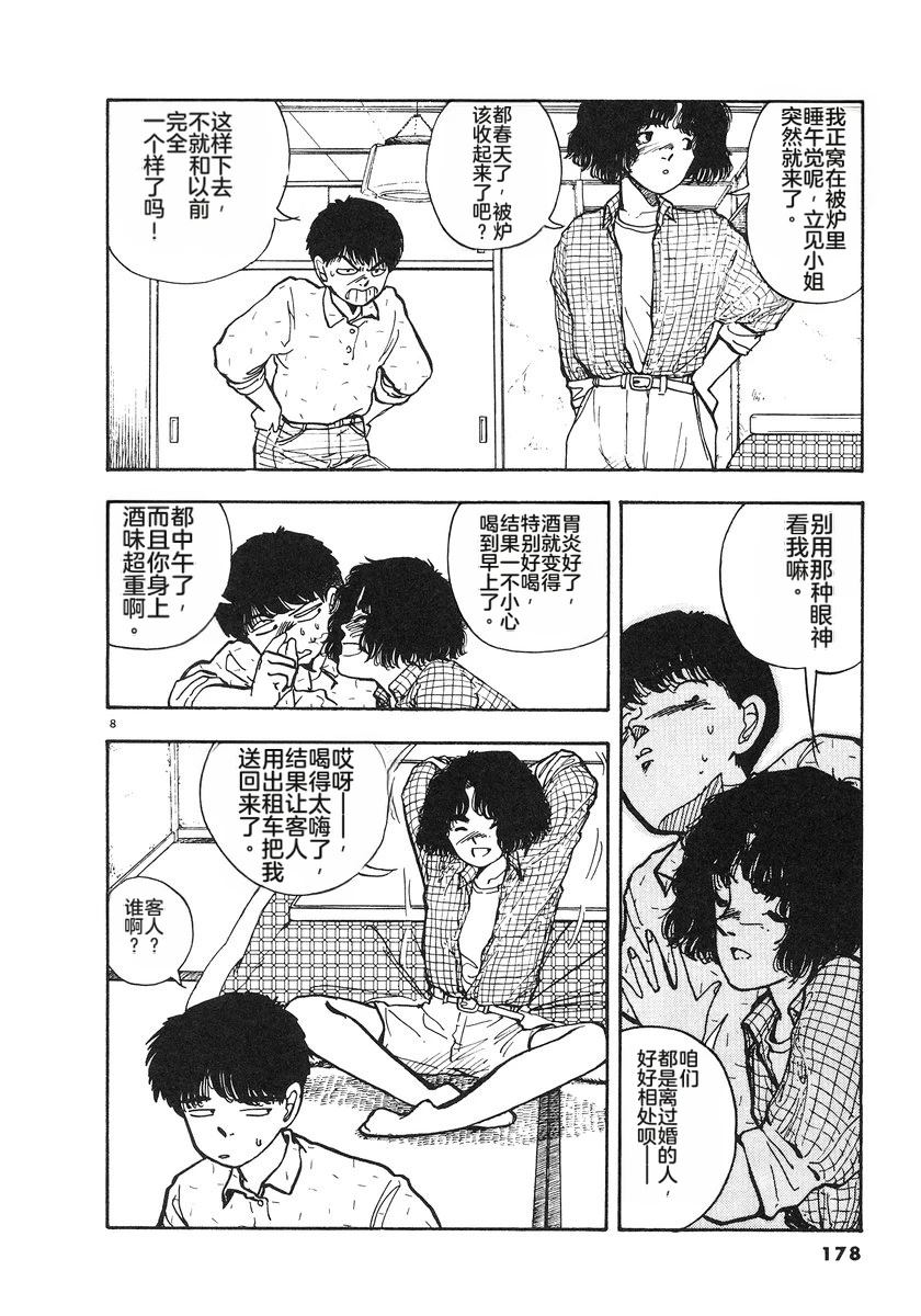 第179页