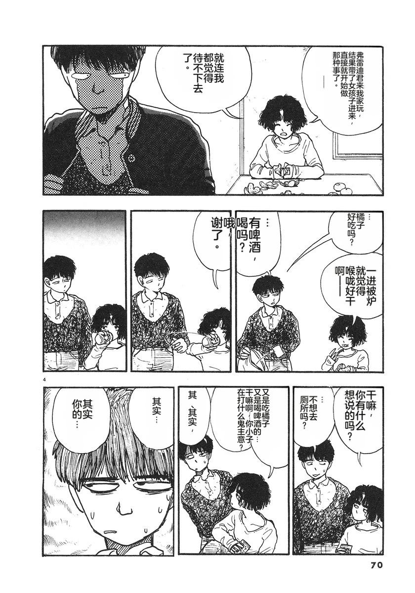 第73页