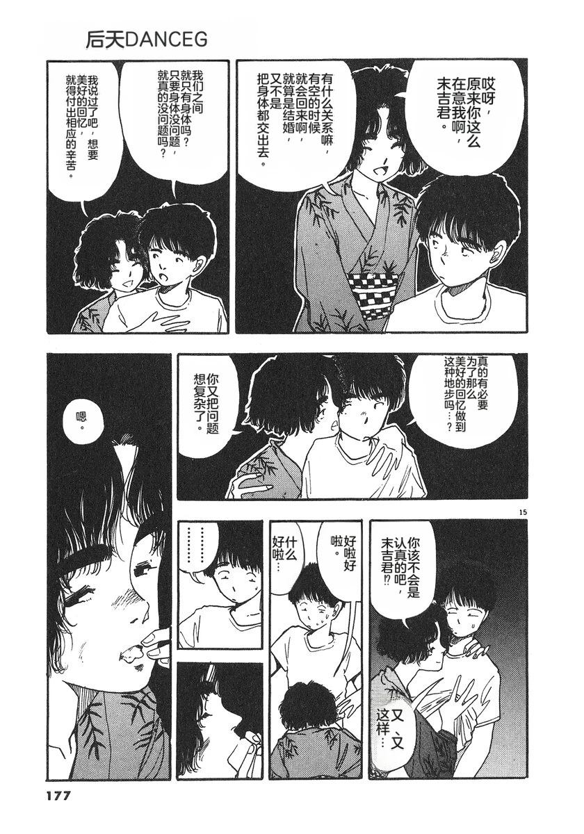 第179页