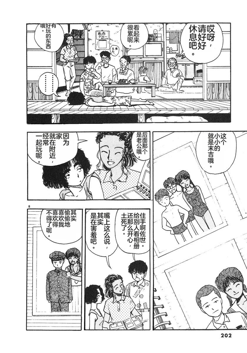 第204页