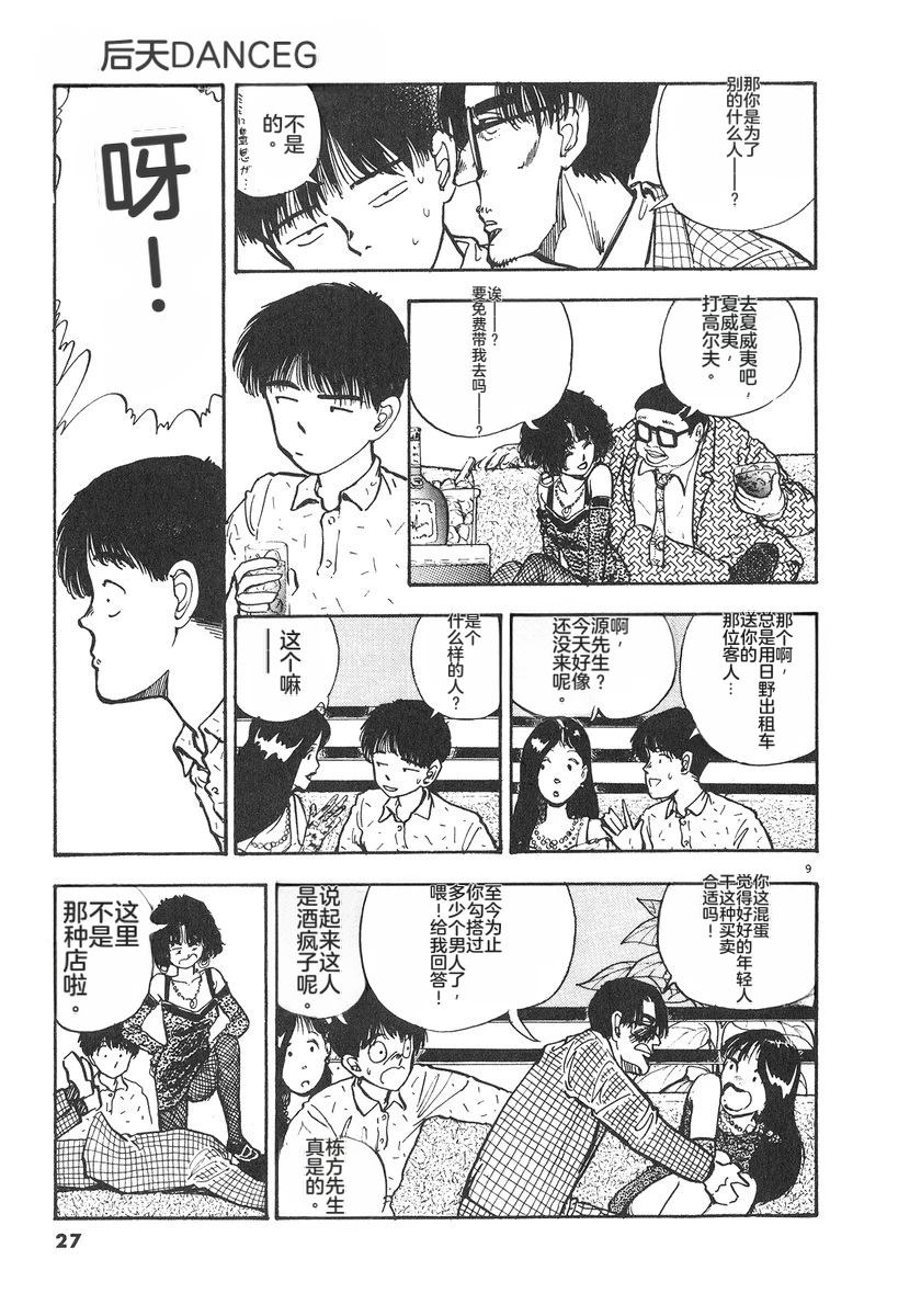 第30页