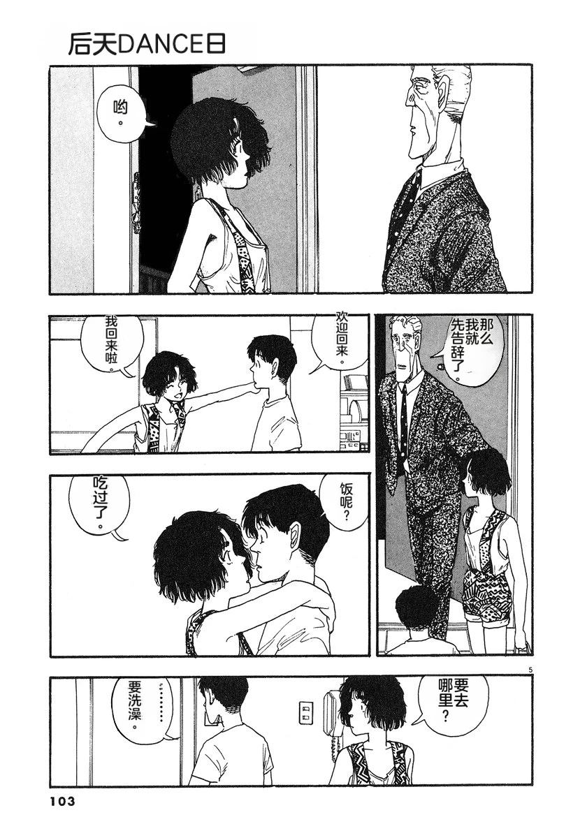 第106页