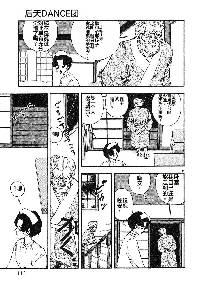 第114页