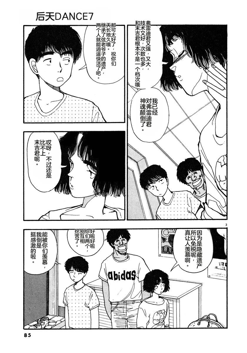 第88页