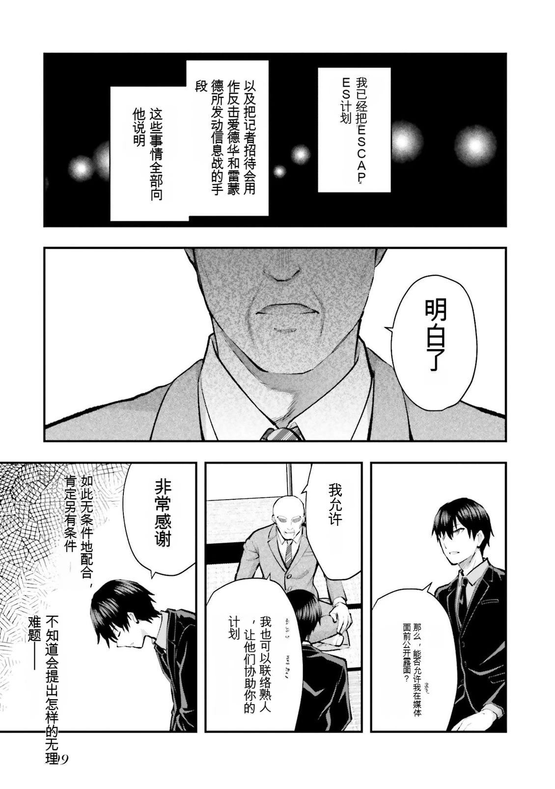 第111页