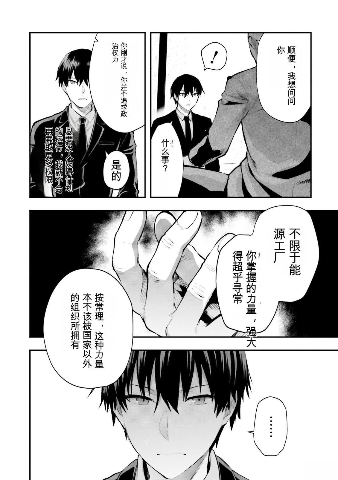 第112页