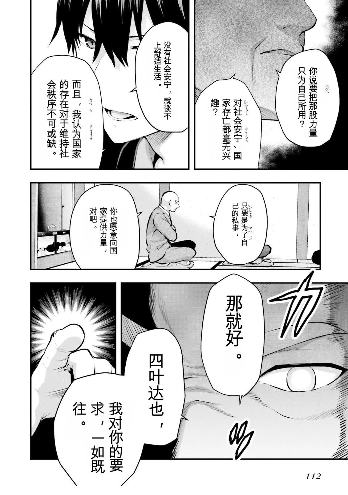 第114页