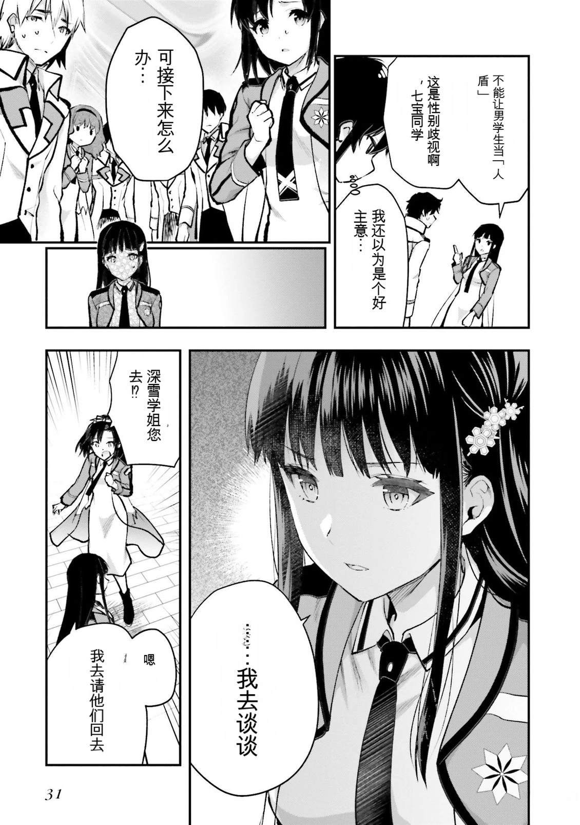 第33页