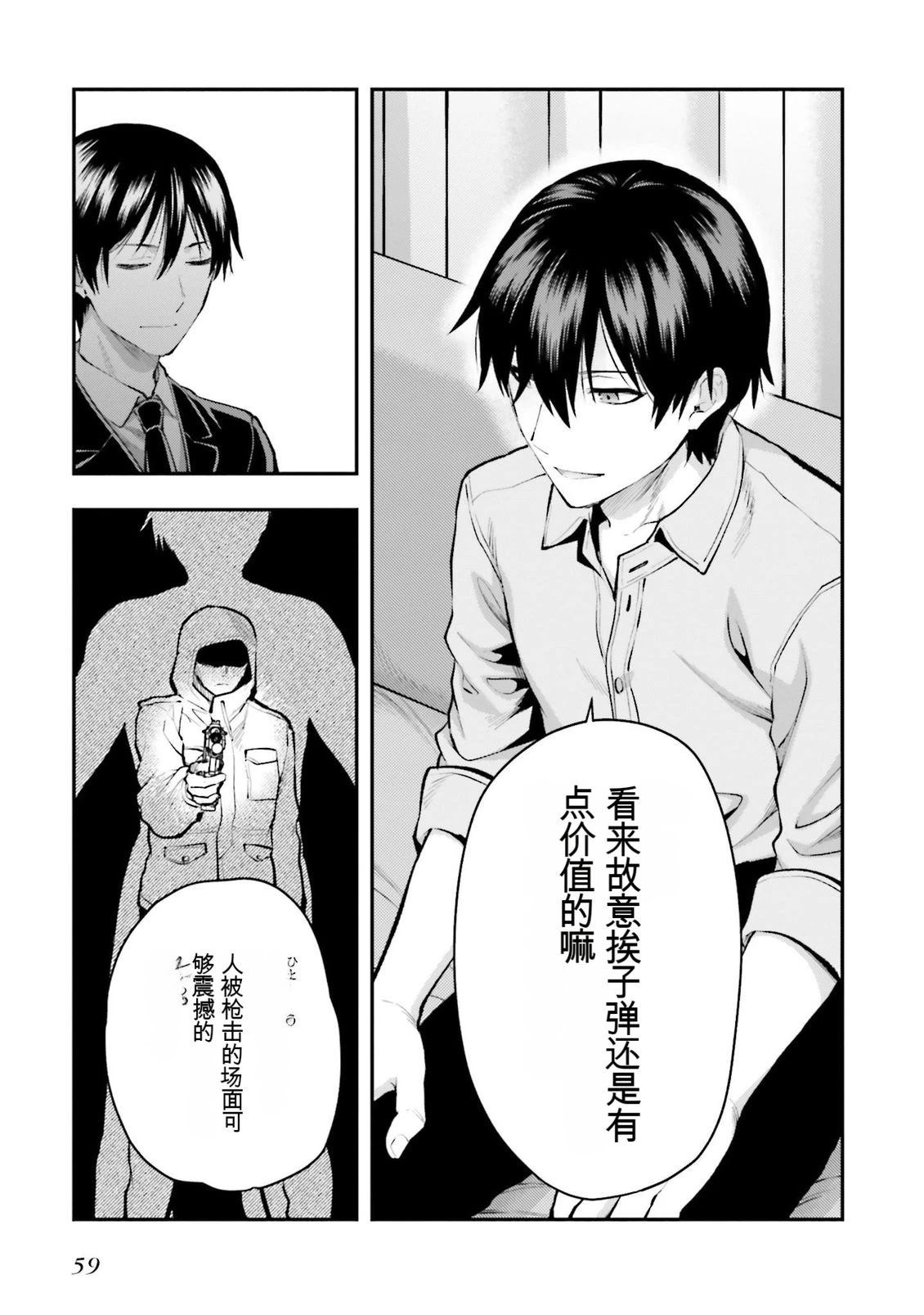 第61页