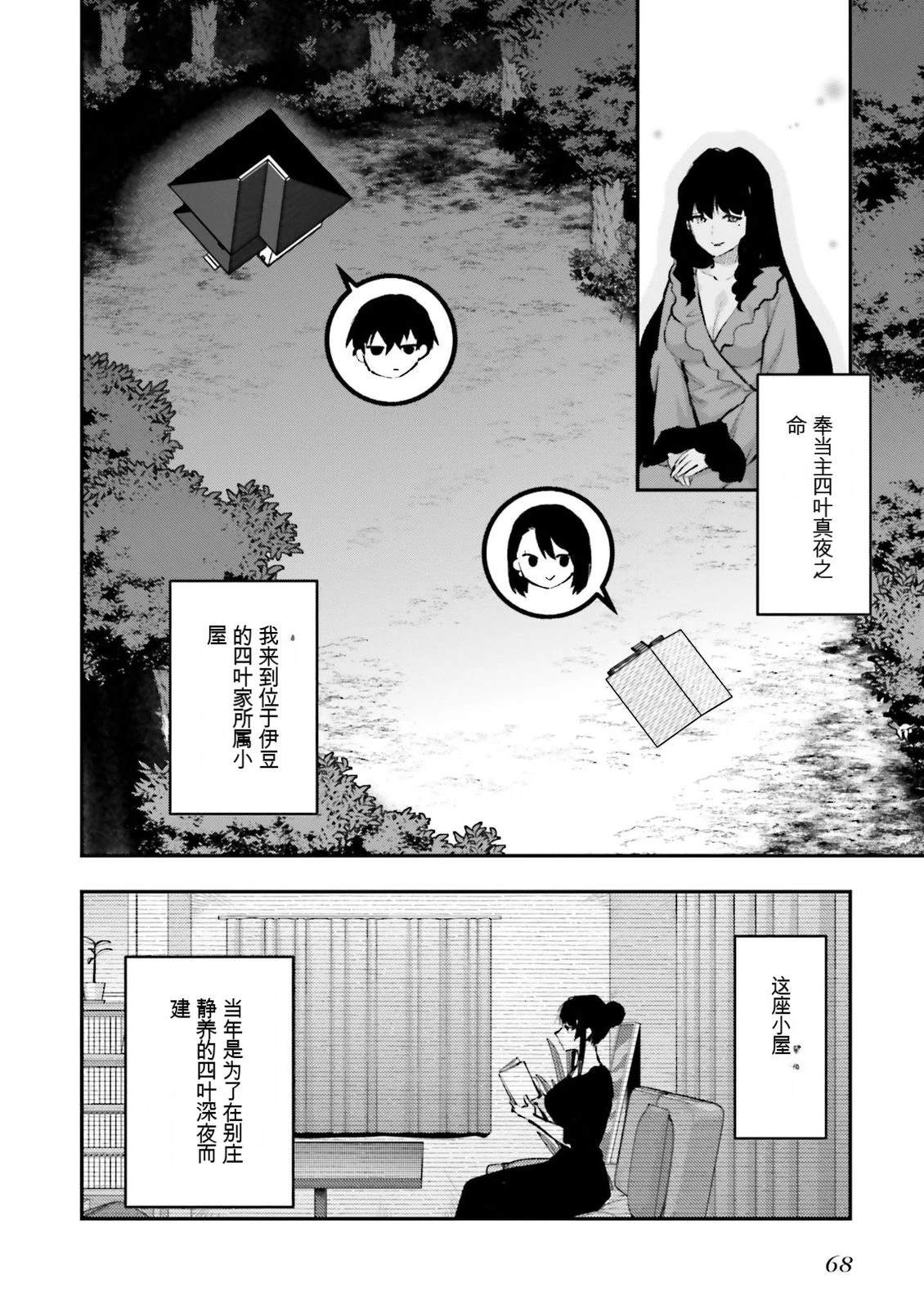 第70页