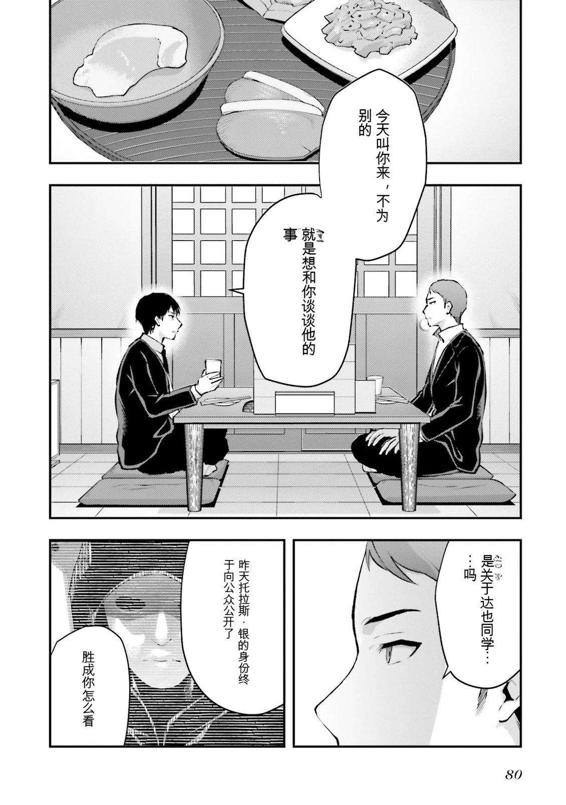 第82页