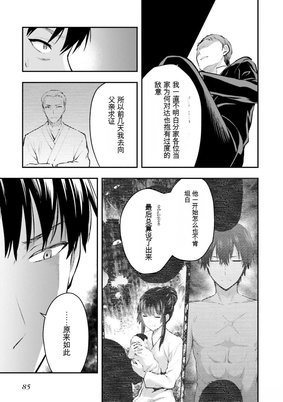 第87页