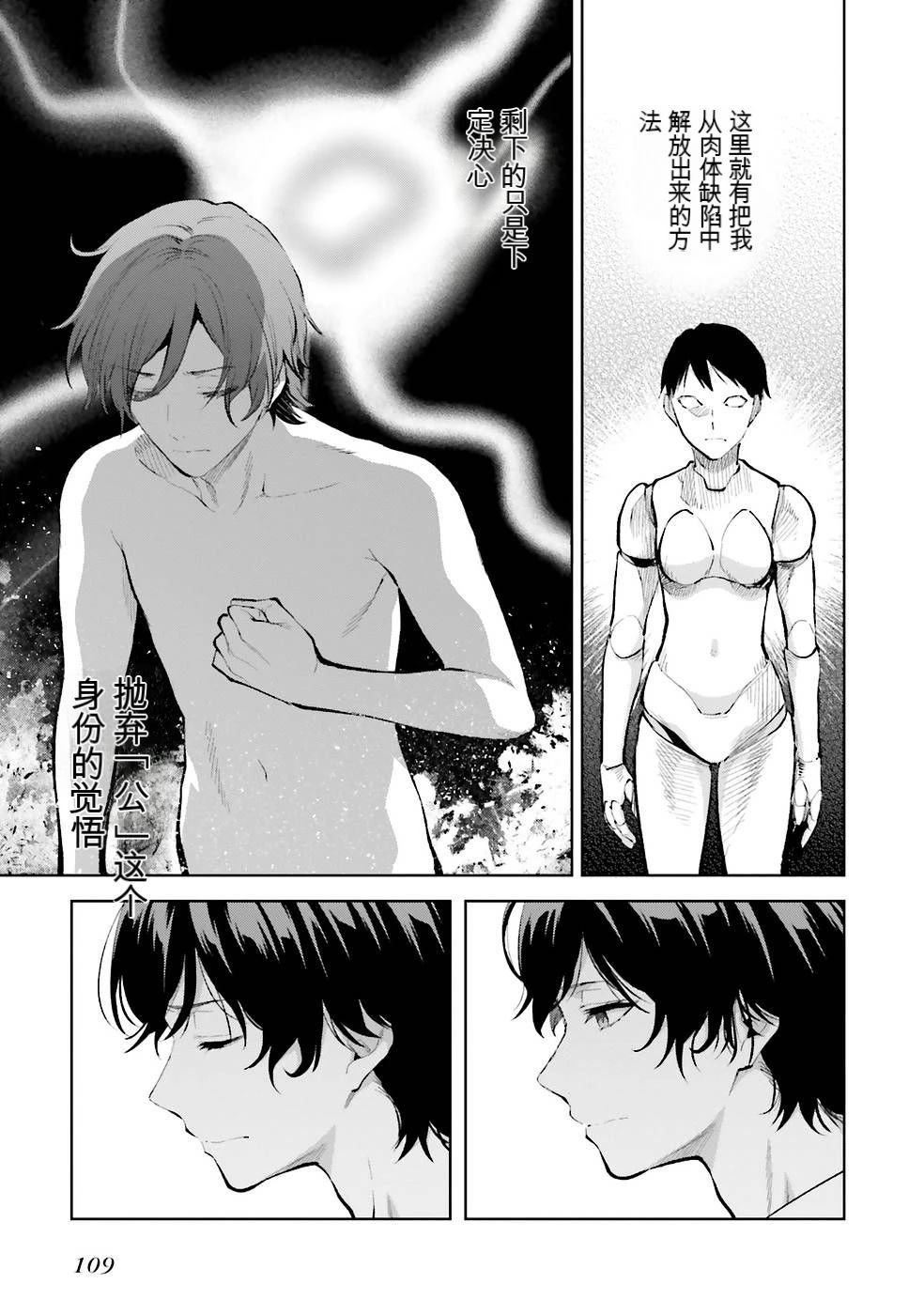 第112页