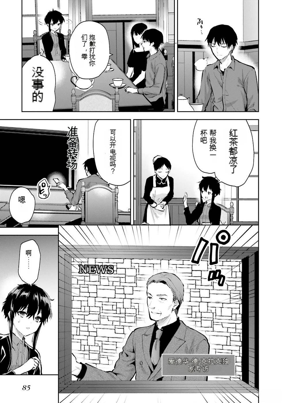 第88页