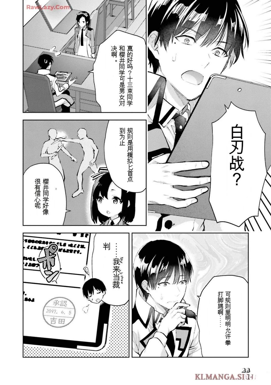 第26页
