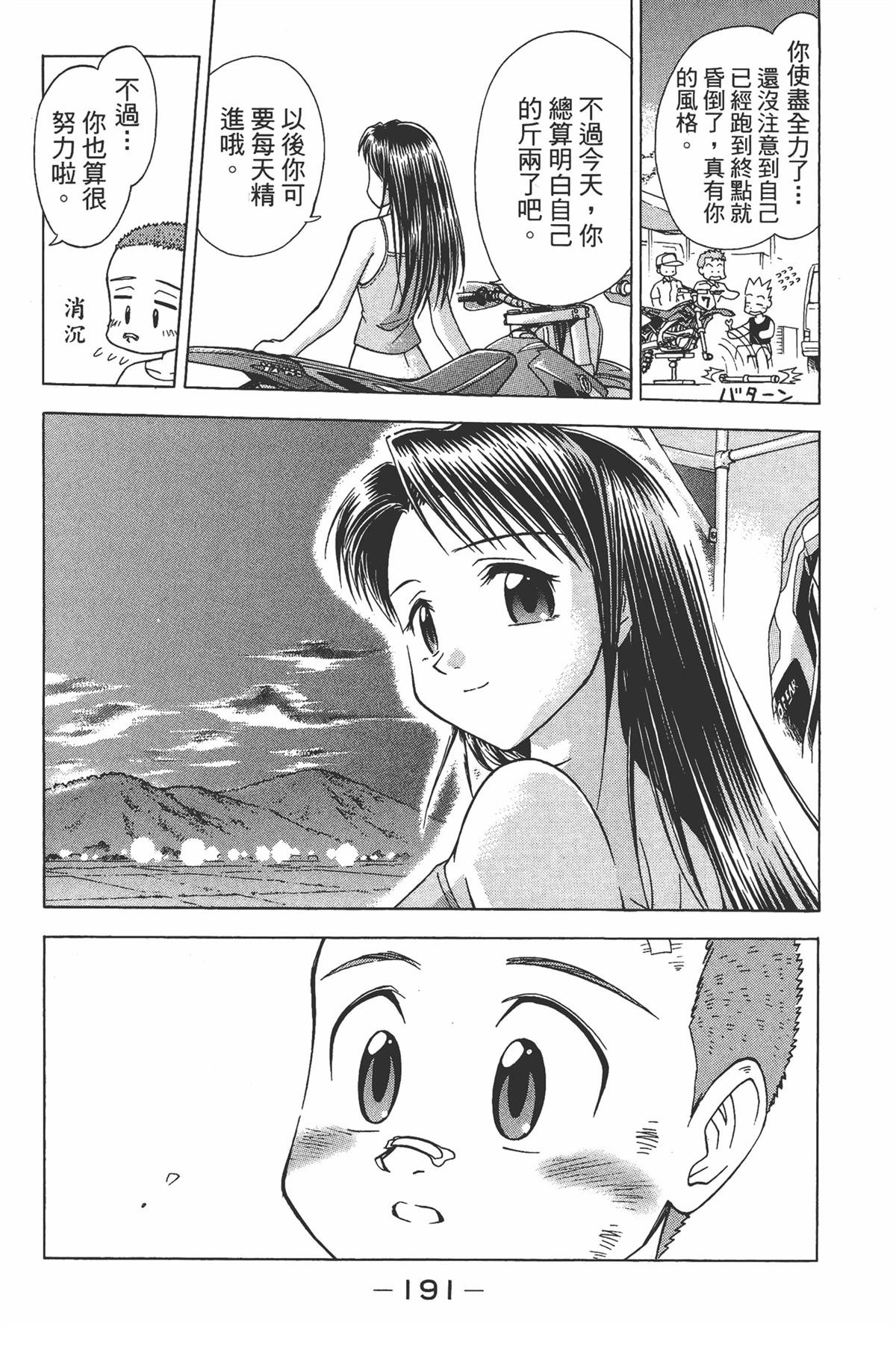 第197页