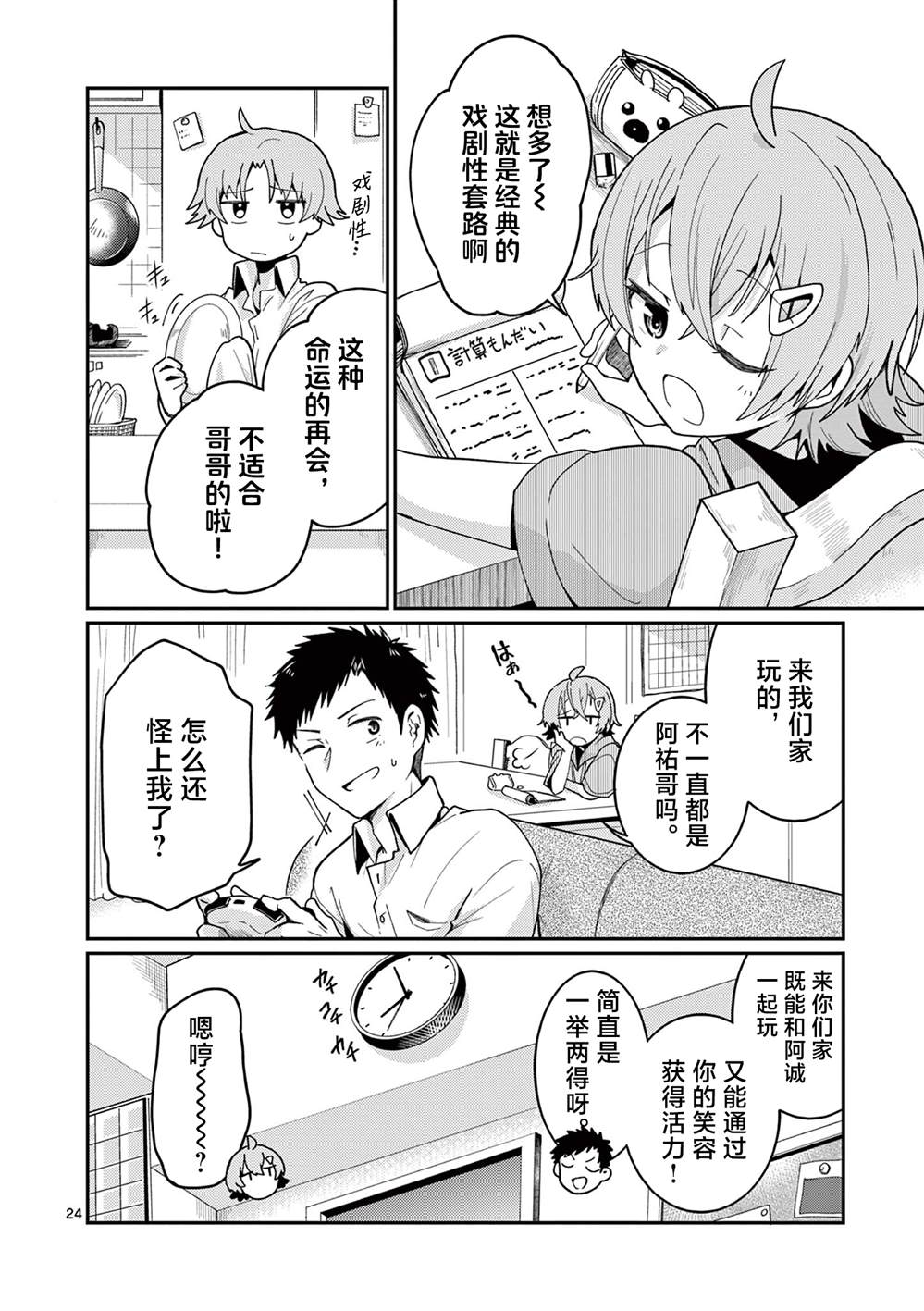 第23页