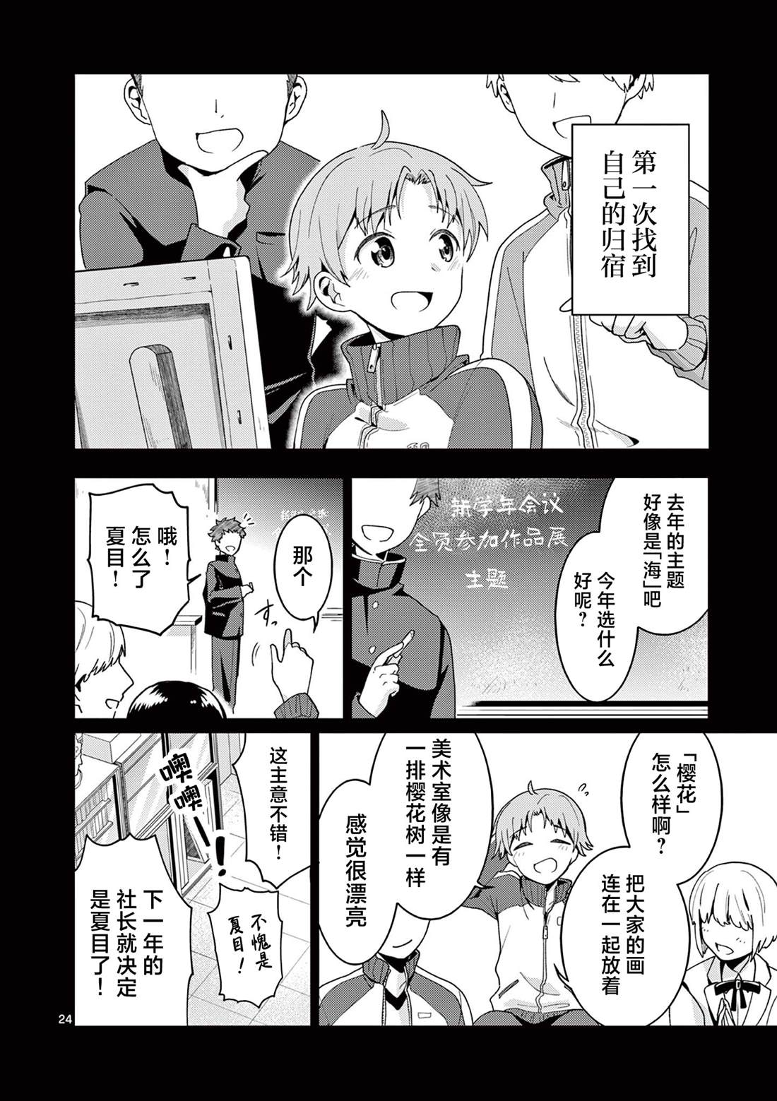 第24页