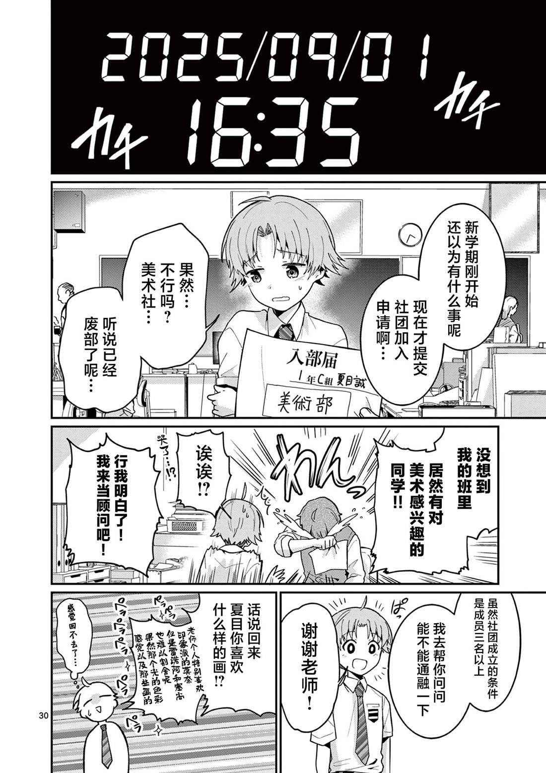 第30页