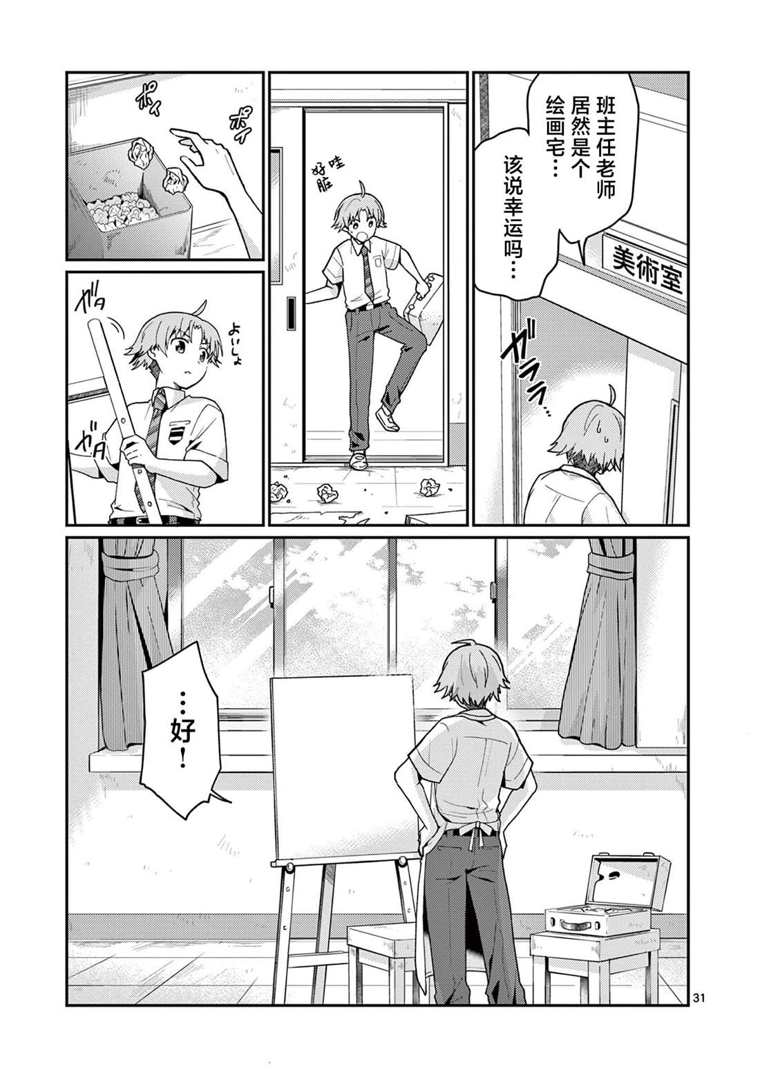 第31页
