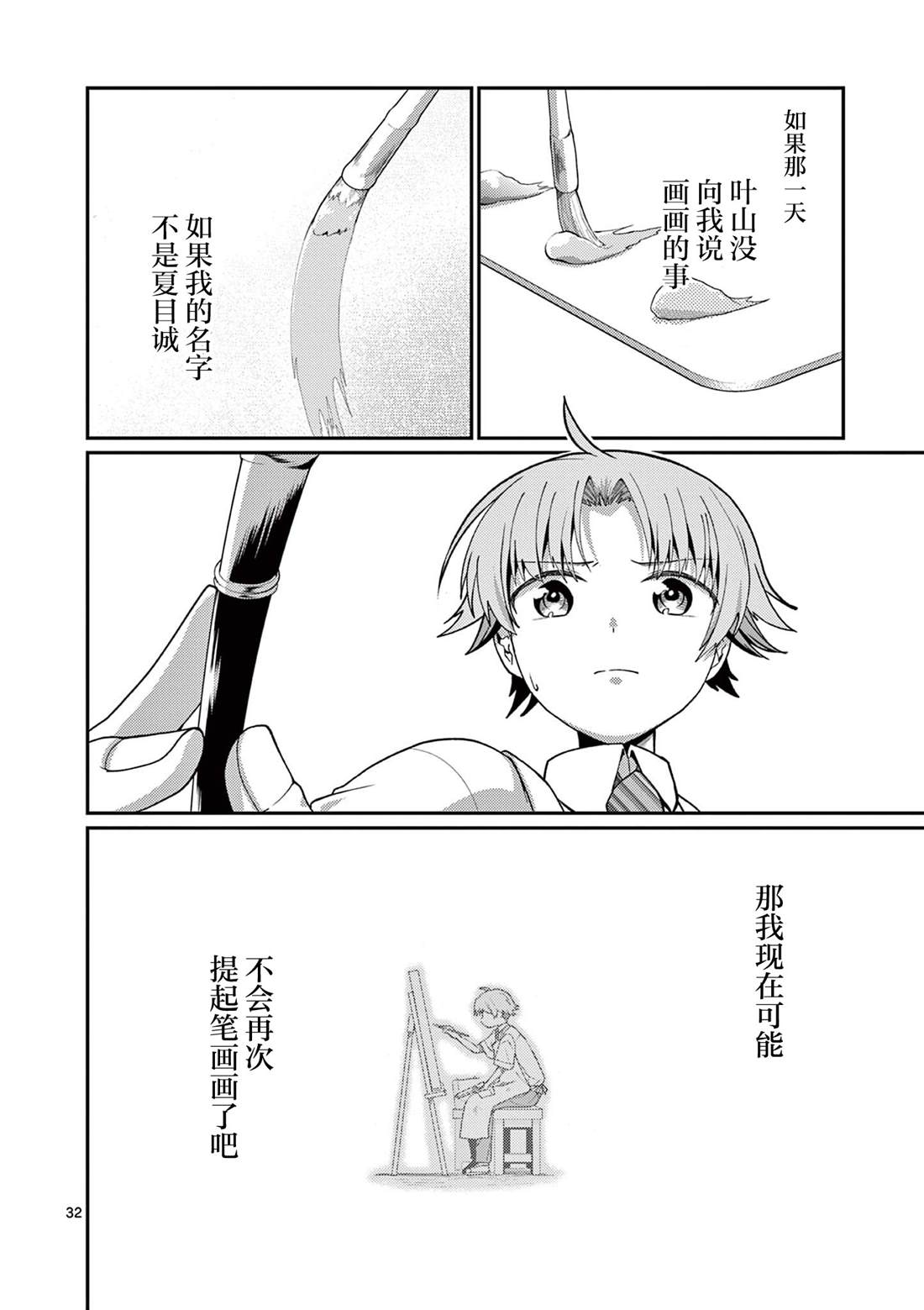 第32页