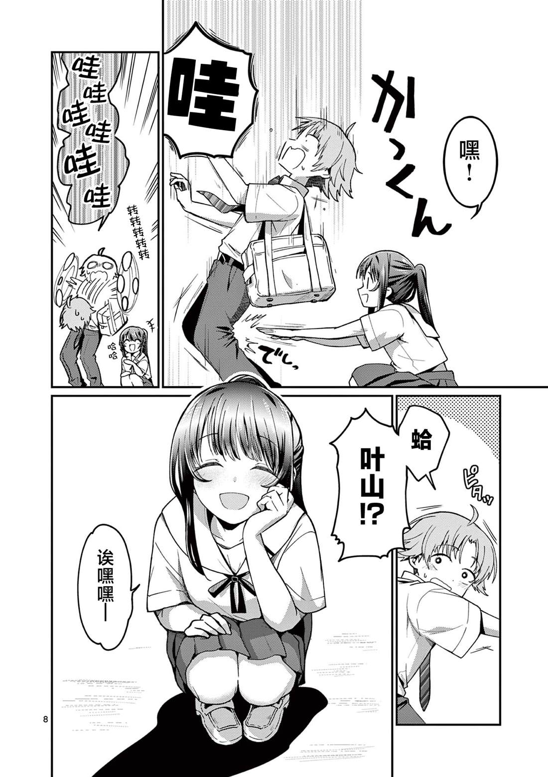 第8页