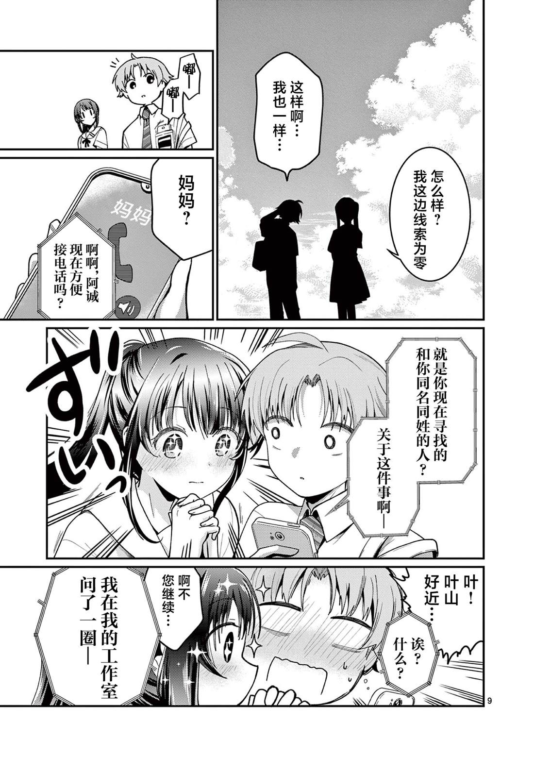 第9页