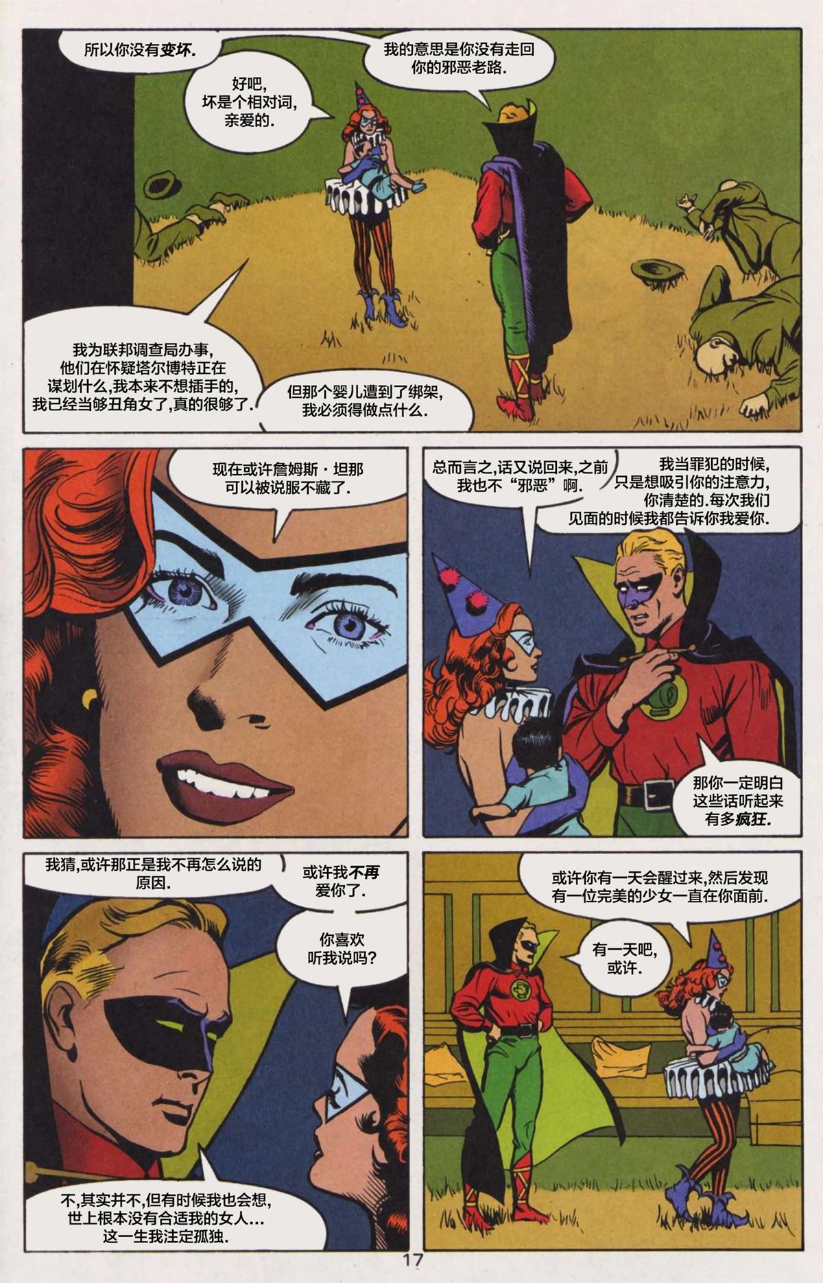 第18页