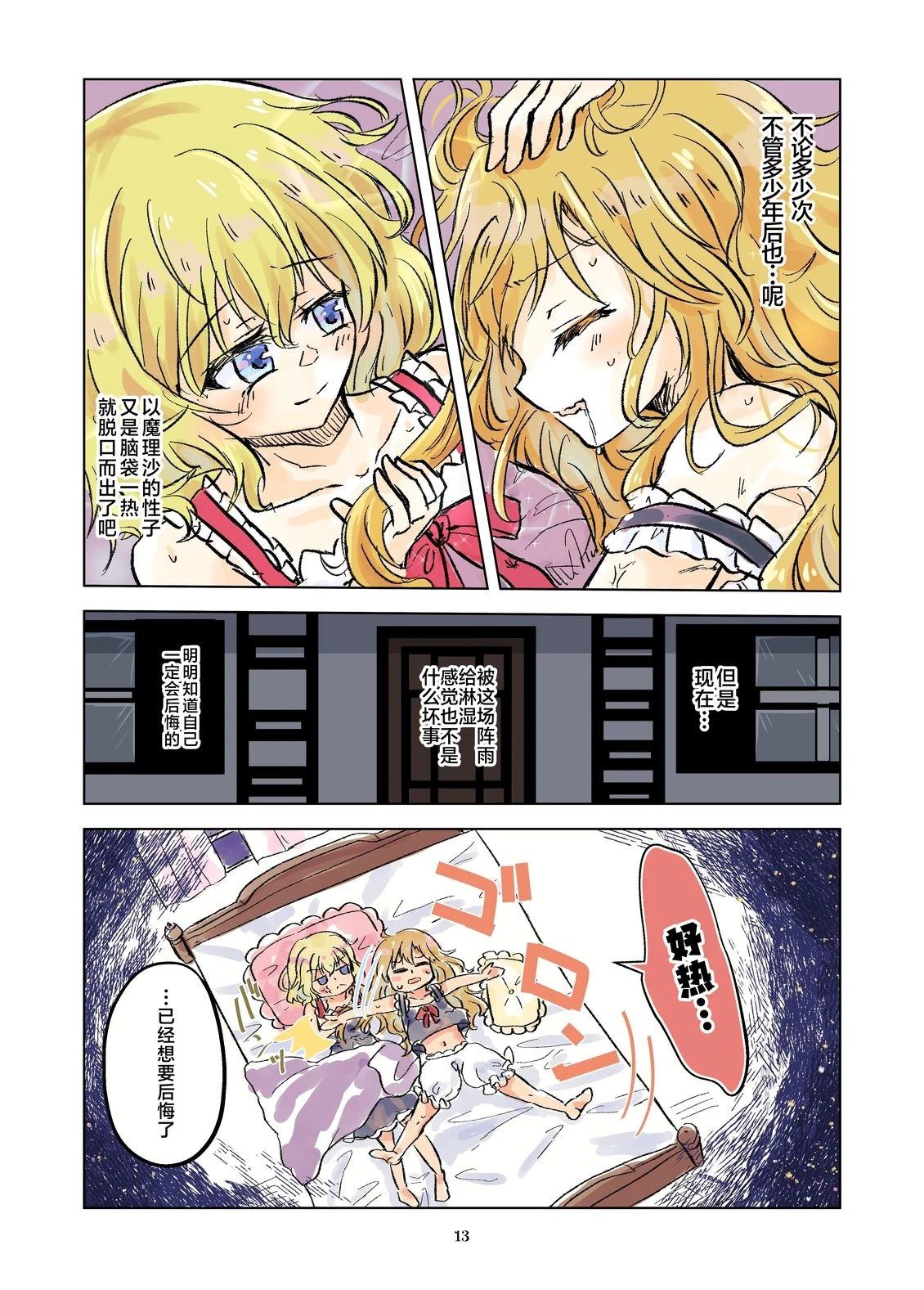 第13页