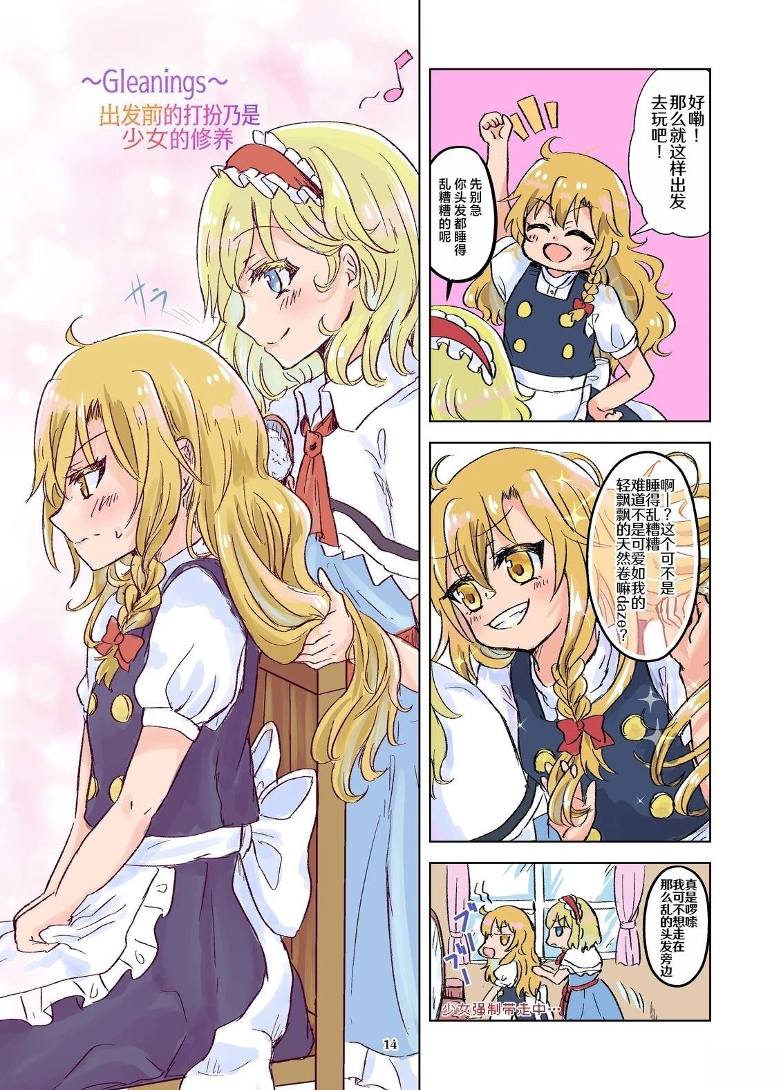 第14页