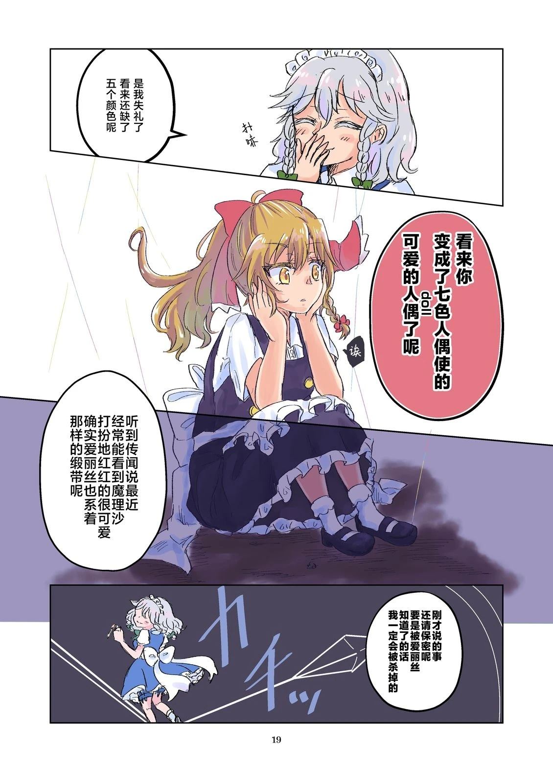 第19页
