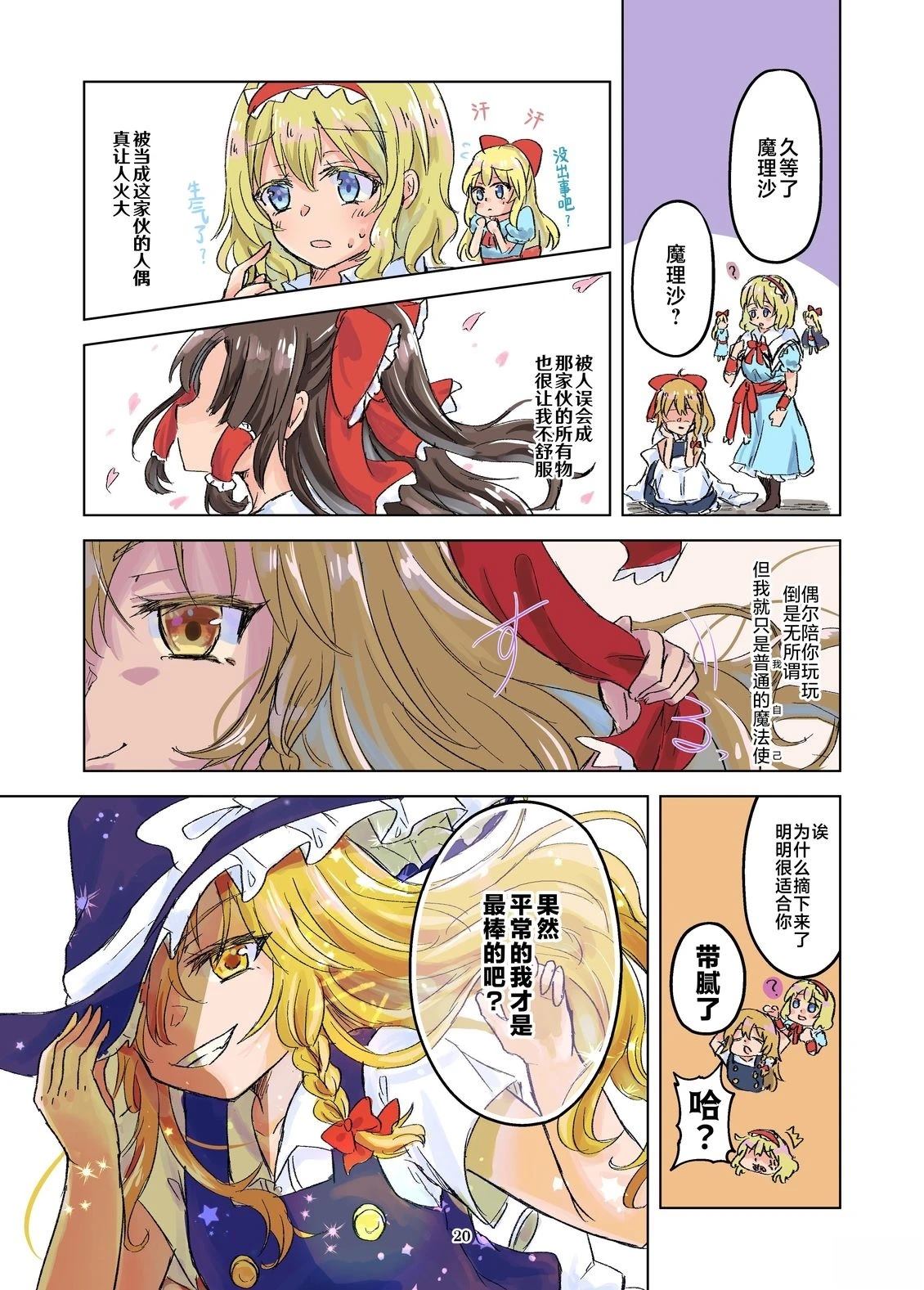第20页