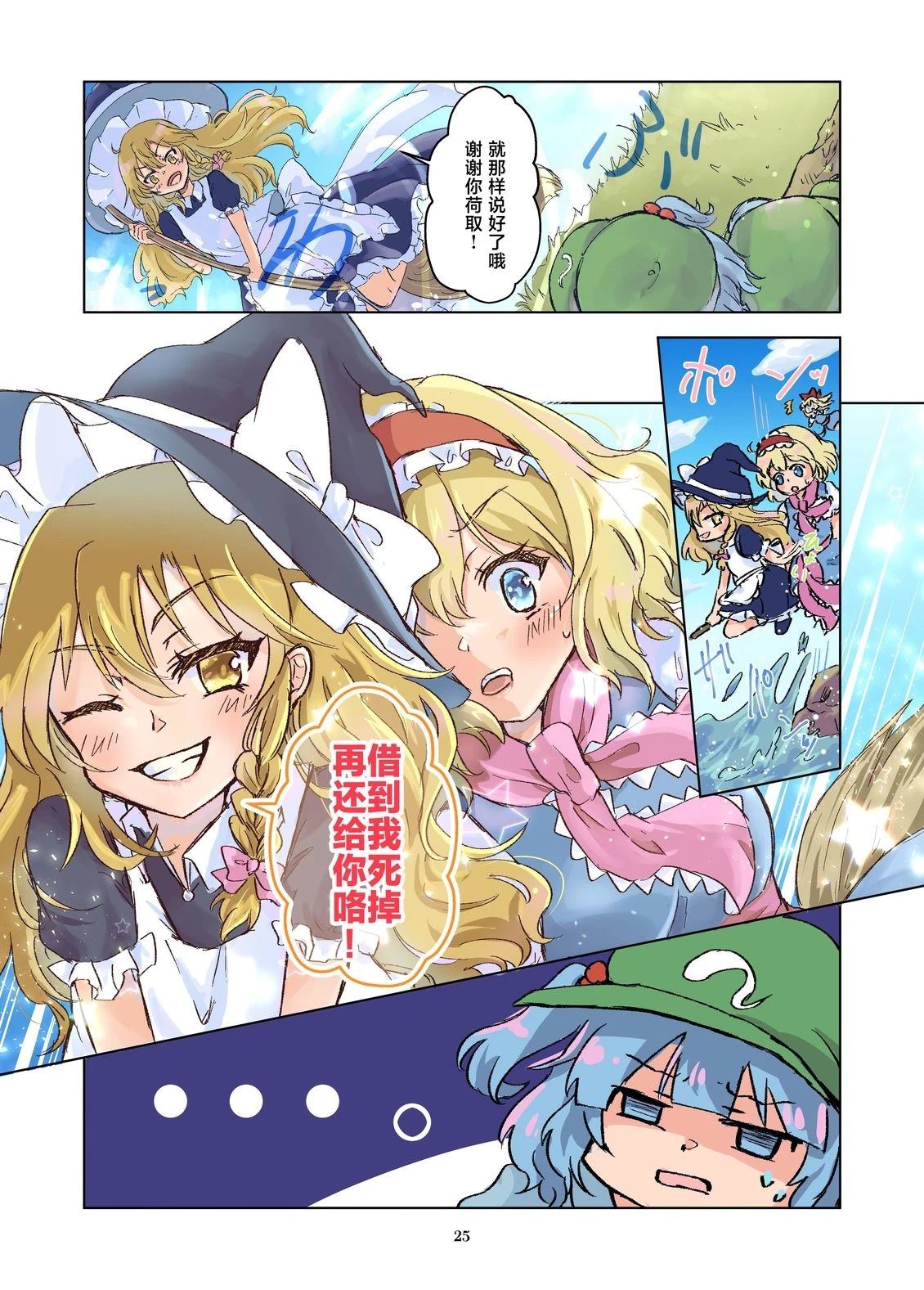 第25页