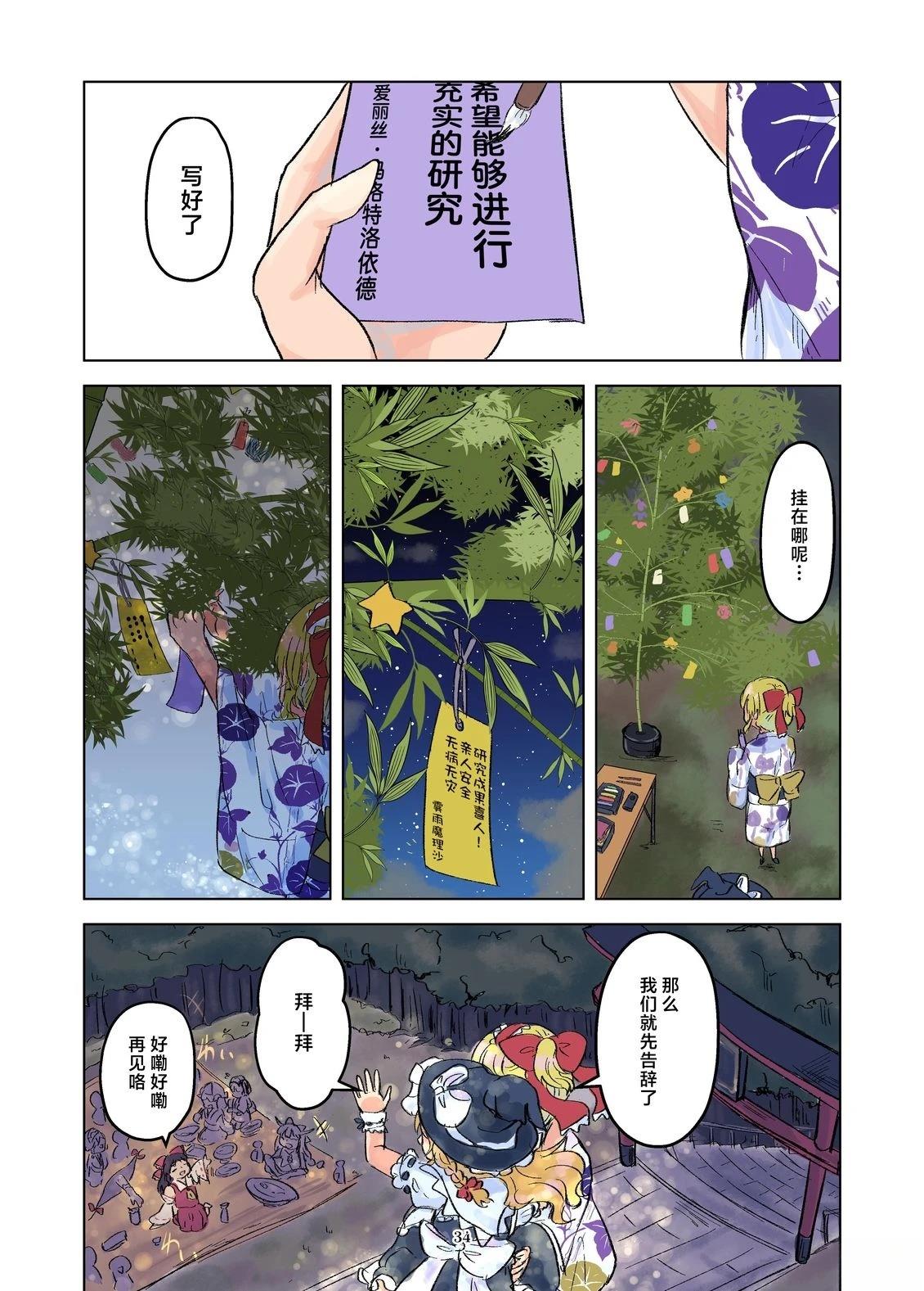 第34页