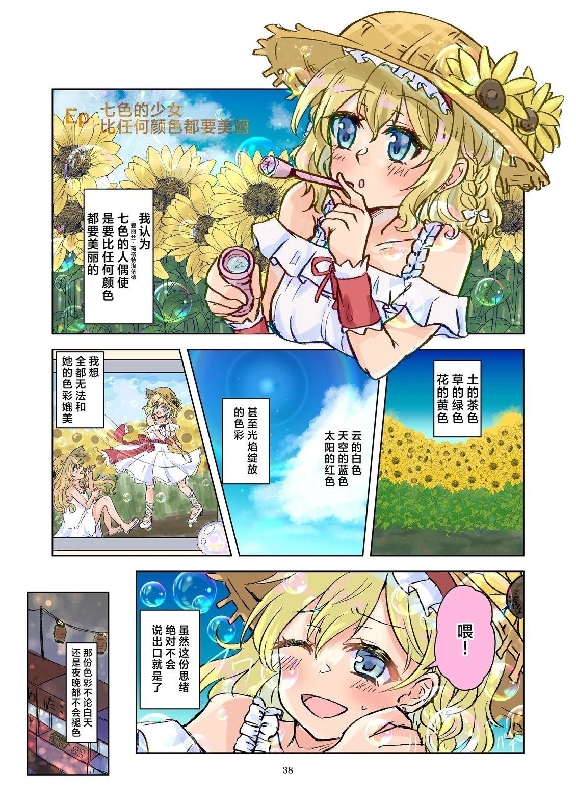第38页