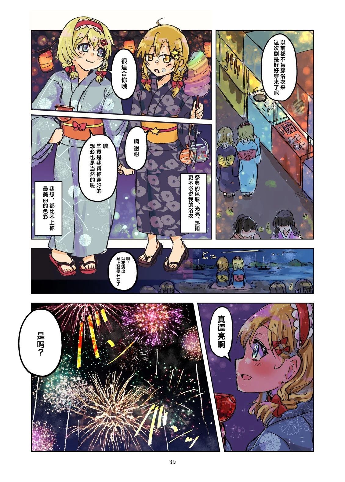 第39页