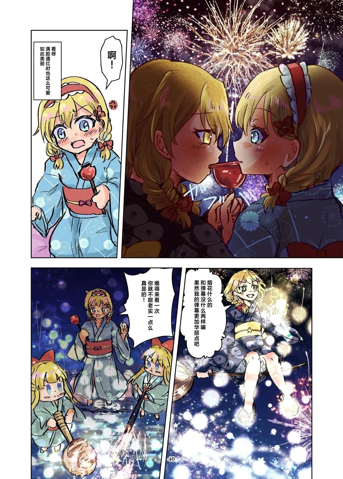 第40页